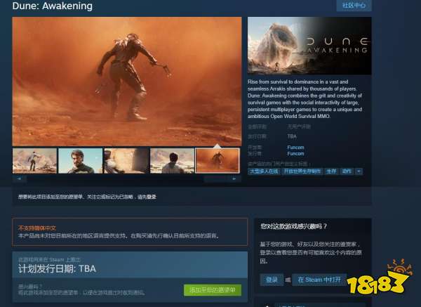 沙丘觉醒steam怎么搜 steam搜索方法介绍