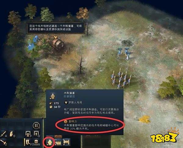 帝国时代4莫斯科的崛起之重建莫斯科详情一览 重建莫斯科图文攻略