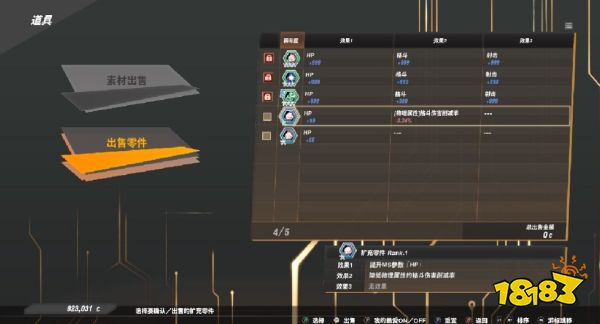 SD高达激斗同盟怎么修改零件属性 CE修改零件属性方法介绍