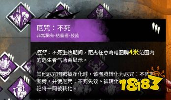 黎明杀机夹子屠夫带什么技能 夹子屠夫技能介绍