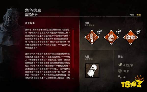 黎明杀机哪几个屠夫最好用 最好用屠夫介绍