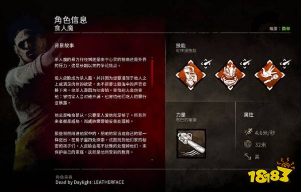 黎明杀机哪几个屠夫最好用 最好用屠夫介绍