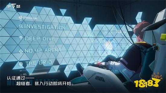 伊瑟重啟日游戲下載