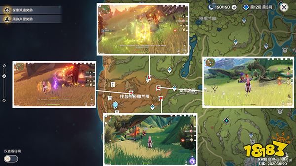 原神隐藏成就宵暗与晓光之歌获取全流程攻略 宵暗与晓光之歌成就怎么获得