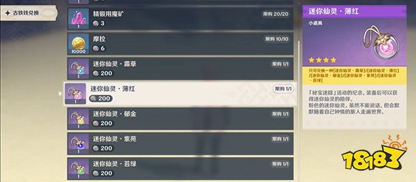 原神秘宝迷踪活动时间 秘宝迷踪什么时候返场