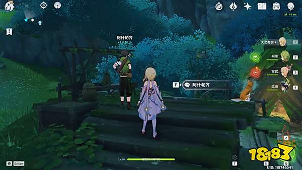 原神树王圣体菇购买途径 树王圣体菇在哪卖