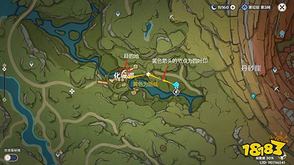 原神树王圣体菇购买途径 树王圣体菇在哪卖