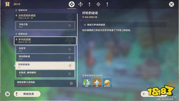 原神好吃的謎語答案是什么 須彌世界任務謎語答案一覽