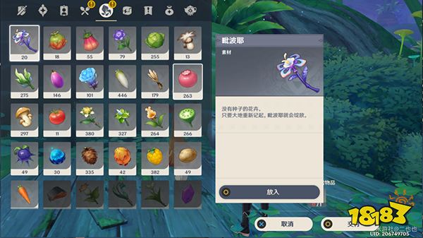 原神好吃的謎語答案是什么 須彌世界任務謎語答案一覽