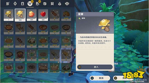 原神好吃的謎語答案是什么 須彌世界任務謎語答案一覽