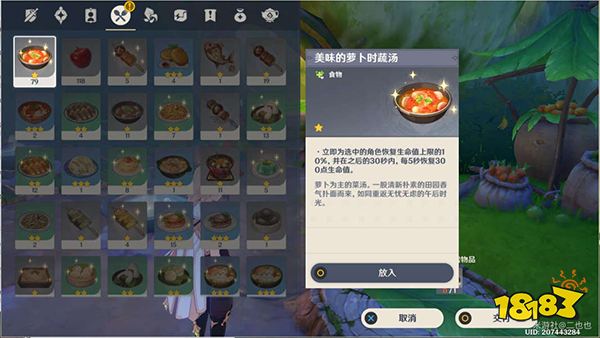 原神快樂的味道任務(wù)攻略 無憂節(jié)快樂的味道怎么做