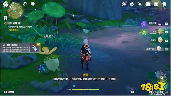 原神快樂的味道任務(wù)攻略 無憂節(jié)快樂的味道怎么做