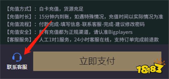 罗布乐思Roblox充值软件 正规充值软件推荐