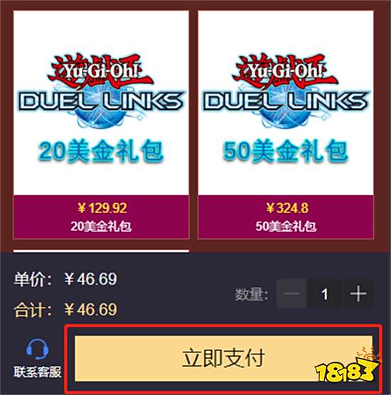 游戏王决斗链接国际服代充 手游国际服代充平台推荐