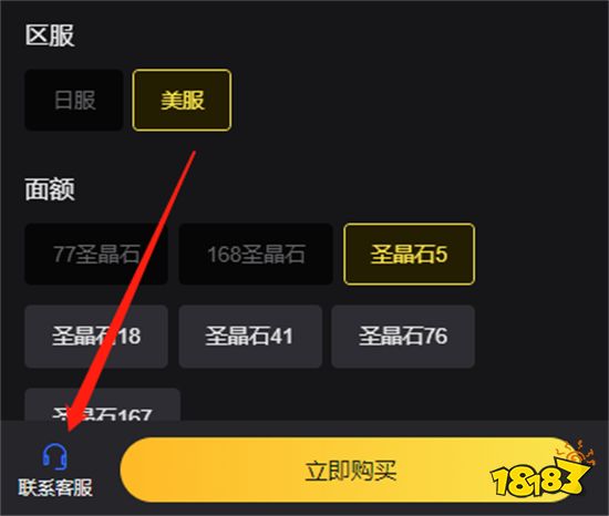 命运－冠位指定FGO充值教程 国际服游戏充值图文教程