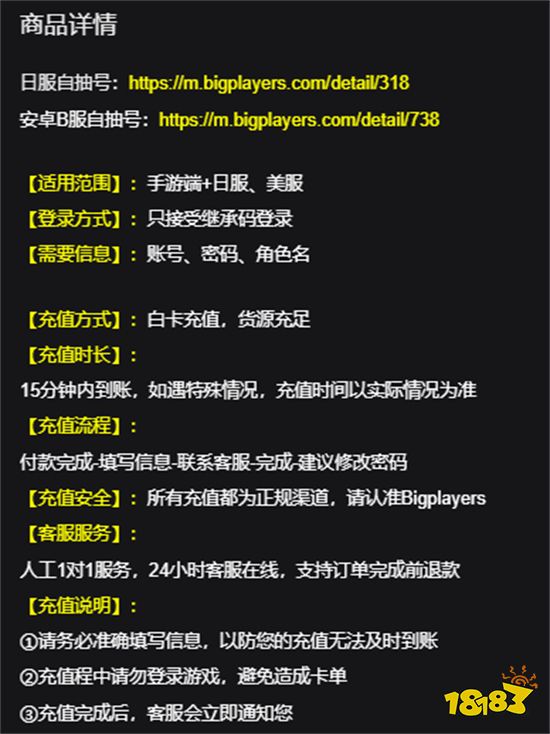 fgo日服代充会封号吗 海外游戏正规渠道代充平台