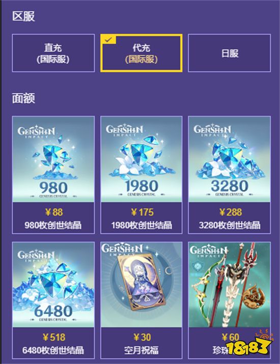 原神国际服创世结晶怎么获得 氪金道具获取方法一览