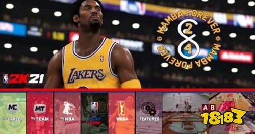 nba2k21破解版无限金币