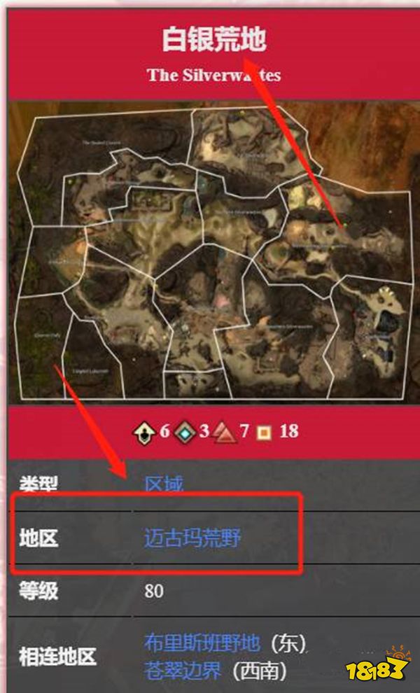 激战2白银荒地在哪 白银荒地位置及路线一览