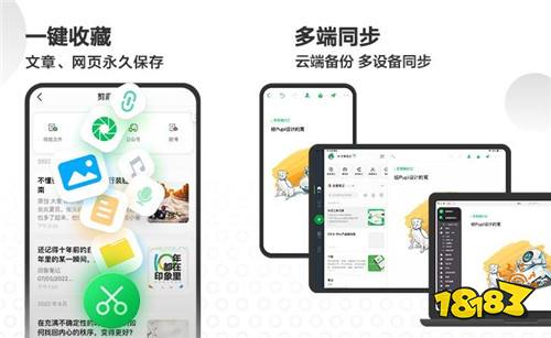 可以在平板上做笔记的软件 实用的记笔记软件推荐