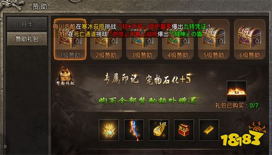 热血传奇：史上最强平民玩家，连8L都甘拜下风!