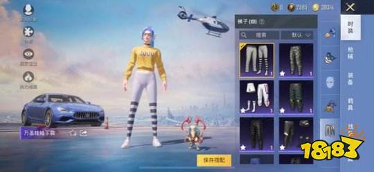 和平精英值得买的下装推荐 有哪些值得买的下装