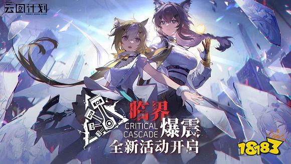 云圖計劃2.0下載