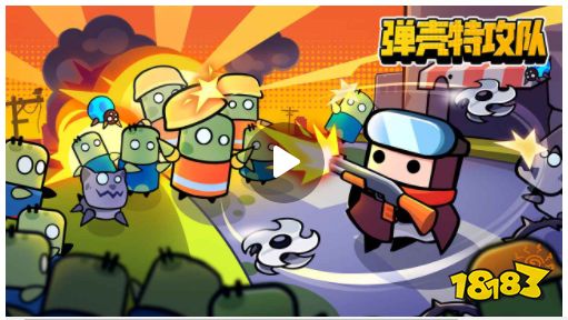 弹壳特攻队下载地址