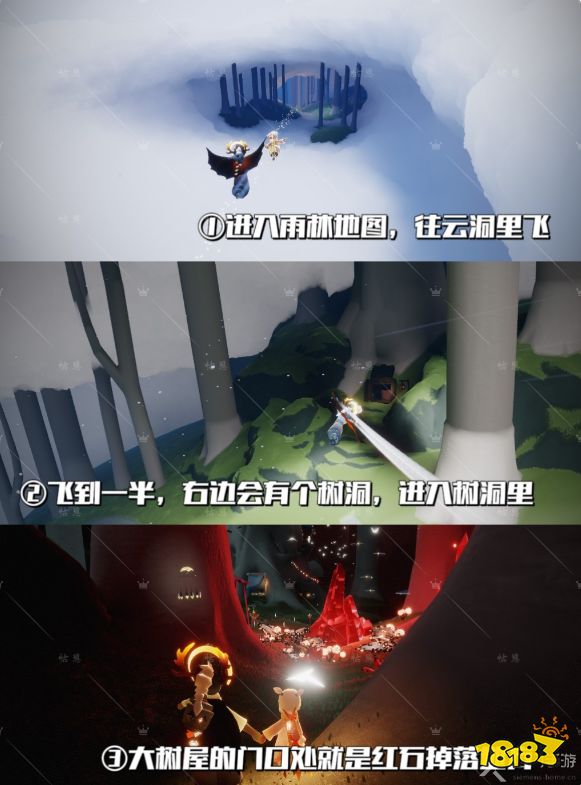 光遇9.1红石在哪 9月1日红石位置2022