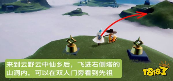 光遇大笑先祖在哪里 大笑先祖位置