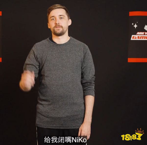 CSGO選手hooxi讓niko閉嘴是怎么回事 hooxi讓niko閉嘴梗介紹
