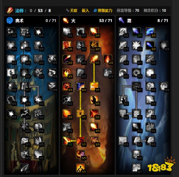 魔兽世界wlk火法练级天赋点什么 wlk法师练级天赋加点攻略