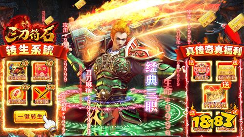 三刀符石删档内测下载