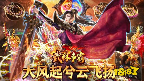 武林争霸三国魂环超变手游