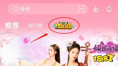 《掛掛三國》最新限時福利活動介紹