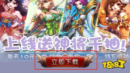 《掛掛三國》最新限時福利活動介紹