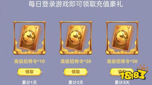 《掛掛三國》最新限時福利活動介紹