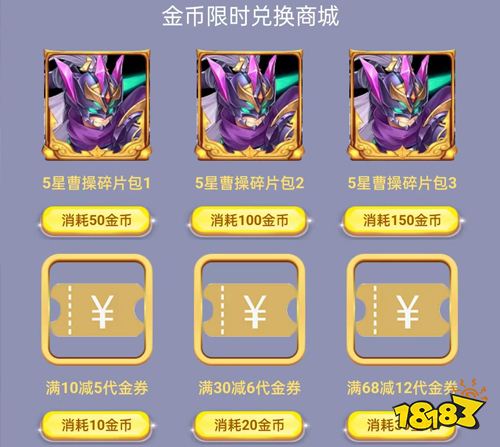 《掛掛三國》最新限時福利活動介紹