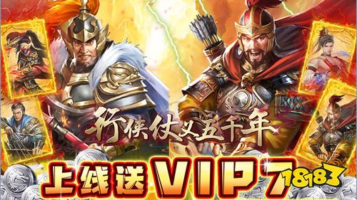 行俠仗義五千年福利版