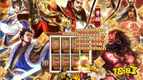 啪啪三國福利版下載