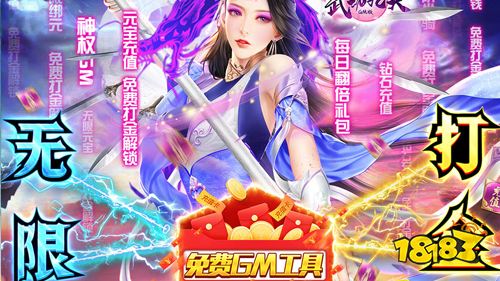 1秒体验土豪乐趣：送福利手游推荐