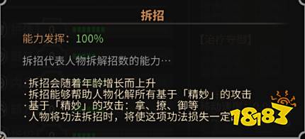 太吾绘卷人物基本属性有什么用 人物基本属性影响效果一览