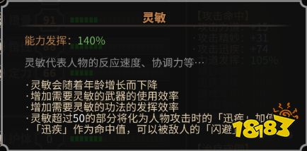 太吾绘卷人物基本属性有什么用 人物基本属性影响效果一览