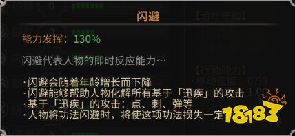 太吾绘卷人物基本属性有什么用 人物基本属性影响效果一览