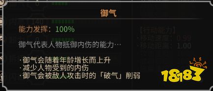 太吾绘卷人物基本属性有什么用 人物基本属性影响效果一览