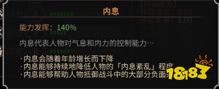 太吾绘卷人物基本属性有什么用 人物基本属性影响效果一览