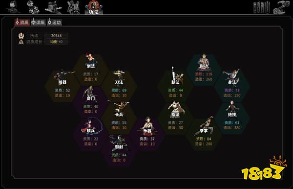 太吾绘卷功法怎么升级 功法资质玩法介绍