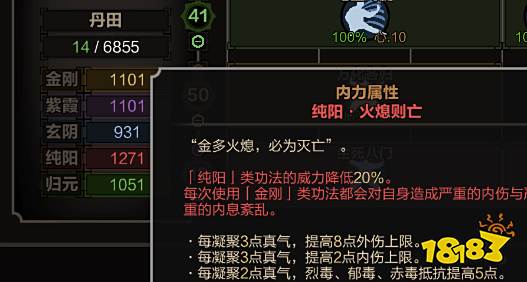 太吾绘卷内力属性对功法有什么用 内力属性相生相克玩法解读