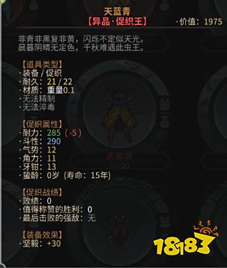 太吾绘卷最强战力促织排行一览 最强促织品种前后缀攻略