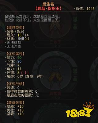 太吾绘卷最强战力促织排行一览 最强促织品种前后缀攻略